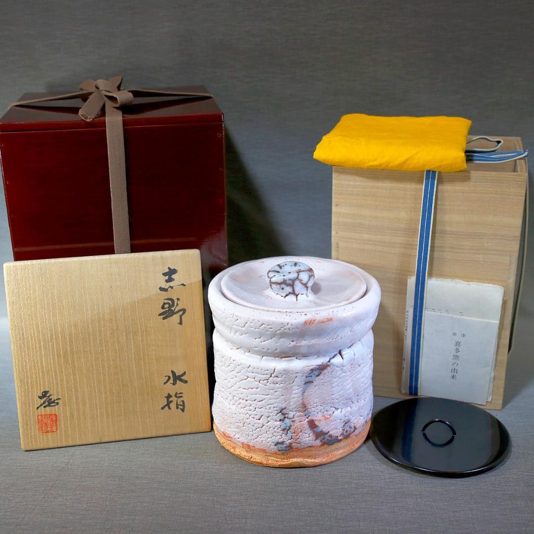 Kozō Kato Shino Mizusashi Japanese Mino ware Living National Treasure Used Kozō Kato Shino Mizusashi Japanese Mino ware Living National Treasure Used