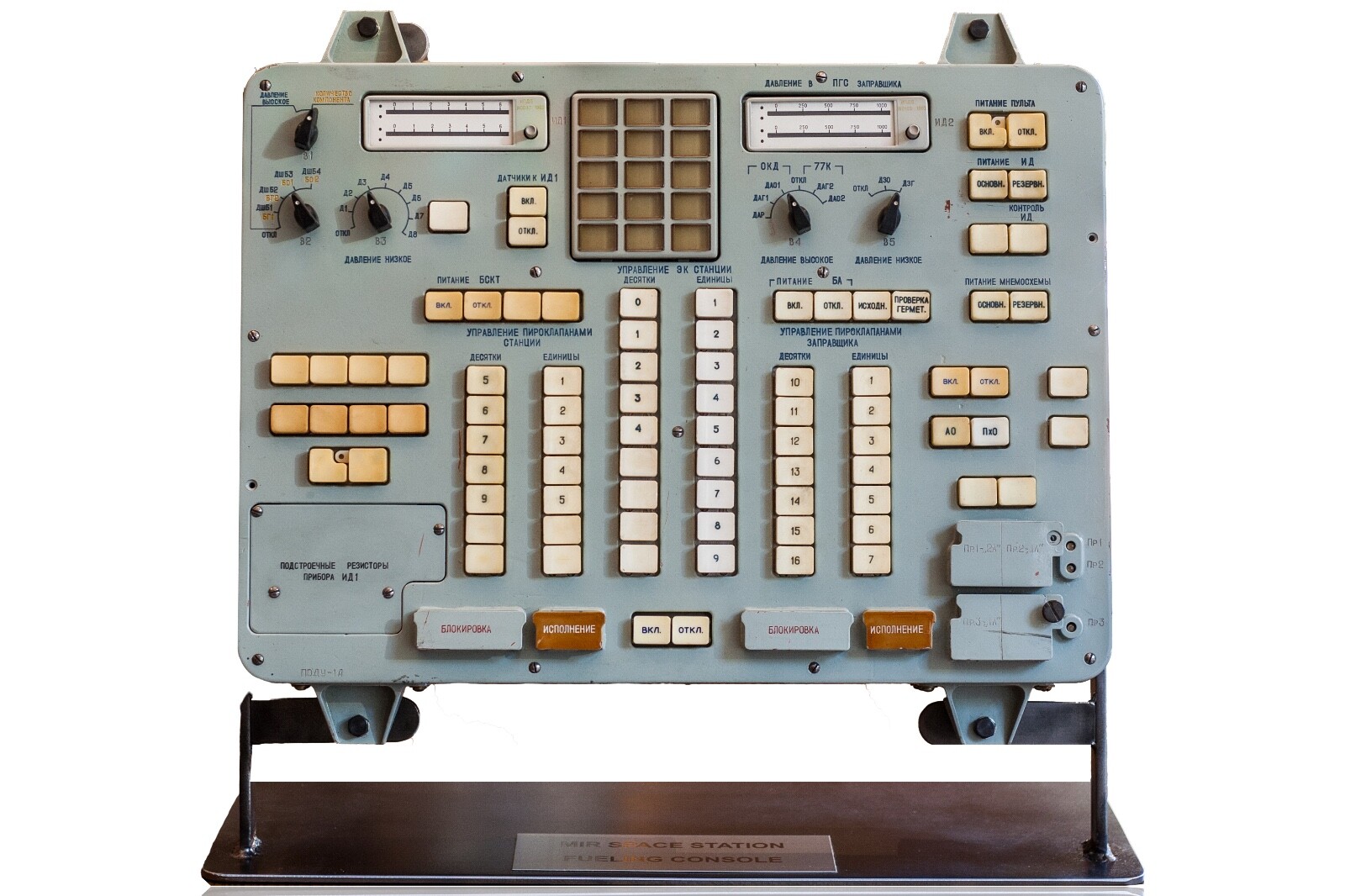 Mir Space Station Fueling Console Rare