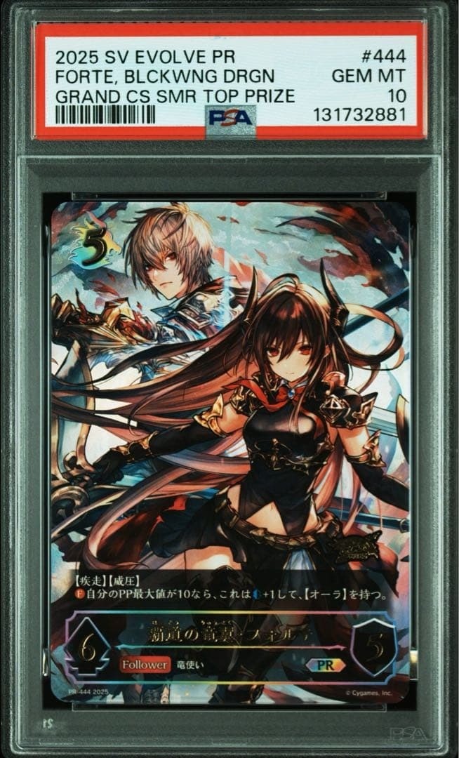 Rare PSA 10 SHADOWVERSE EVOLV FORTE GCS2025 Promo Rare PSA 10 SHADOWVERSE EVOLV FORTE GCS2025 Promo