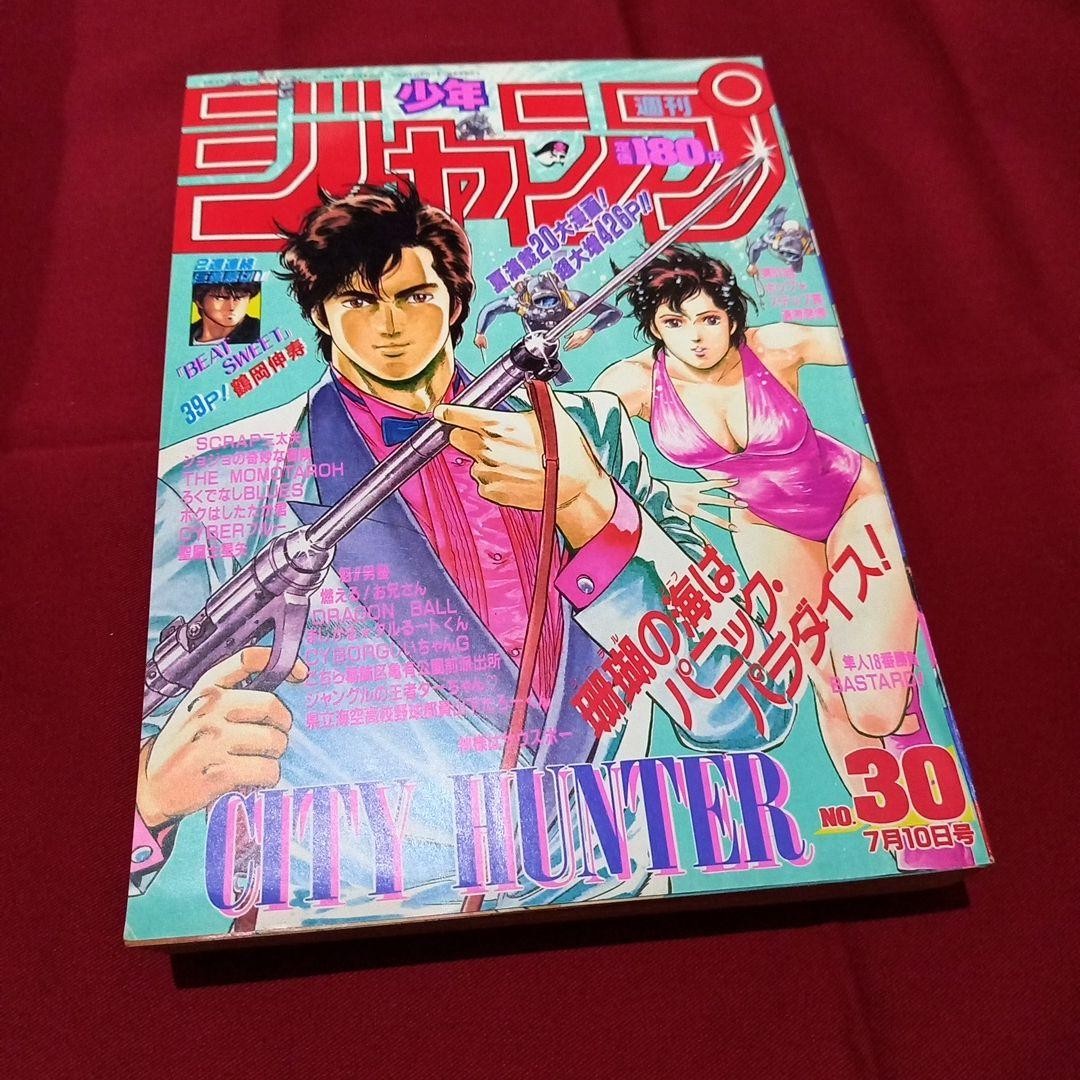 Vintage Weekly Shonen Jump 1989 Issue 30 Manga City Hunter Vintage Weekly Shonen Jump 1989 Issue 30 Manga City Hunter