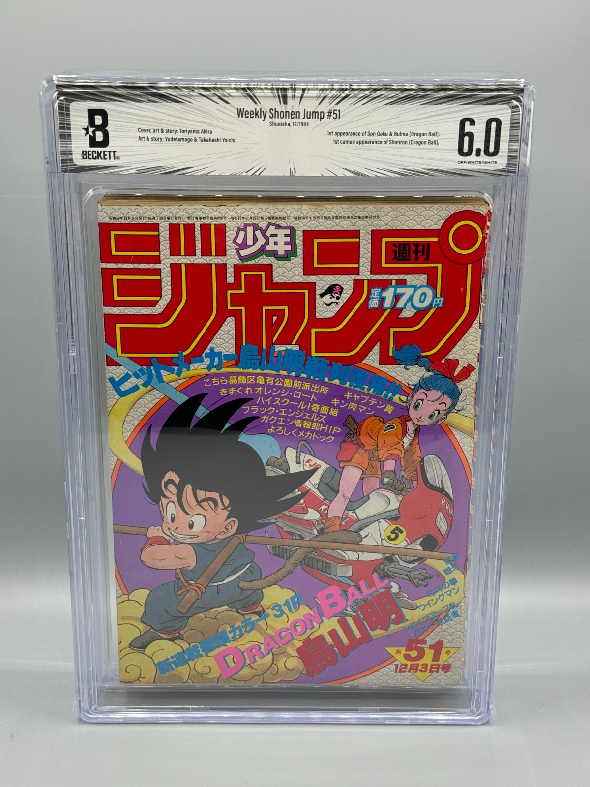 Weekly Shonen Jump 1984 #51 Vol 51 1st Chapter Dragon Ball Goku Bulma BGS 6.0 Weekly Shonen Jump 1984 #51 Vol 51 1st Chapter Dragon Ball Goku Bulma BGS 6.0