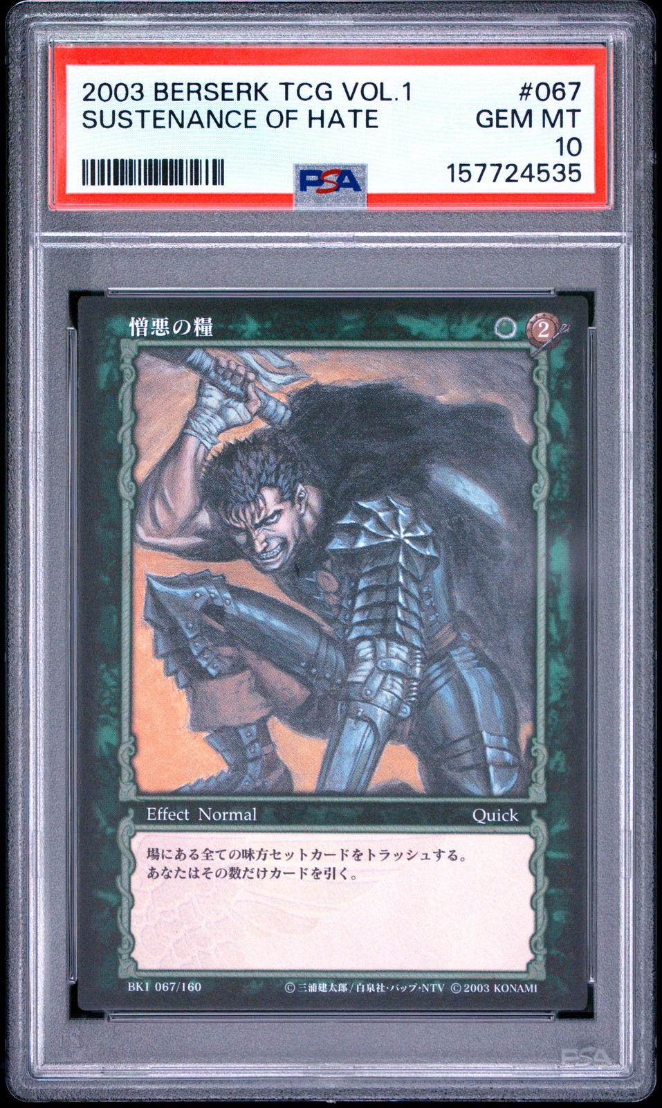 2003 BERSERK TRADING CARD GAME VOL.1 #067 SUSTENANCE OF HATE PSA 10 2003 BERSERK TRADING CARD GAME VOL.1 #067 SUSTENANCE OF HATE PSA 10