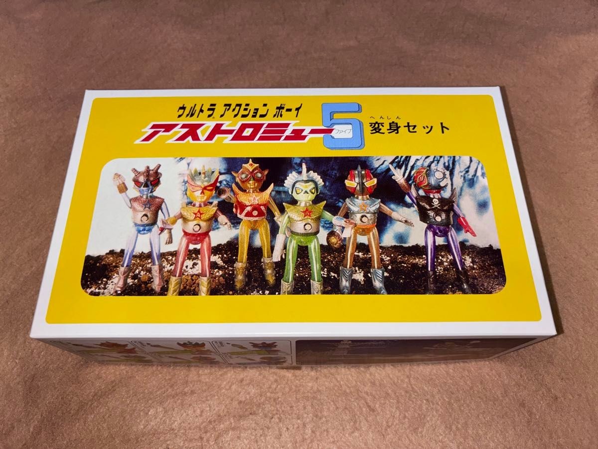 Ultra Action Boy Astromew 5 Satan Ace Reissue Medicom Toy No. 5 Saturn Represent Ultra Action Boy Astromew 5 Satan Ace Reissue Medicom Toy No. 5 Saturn Represent