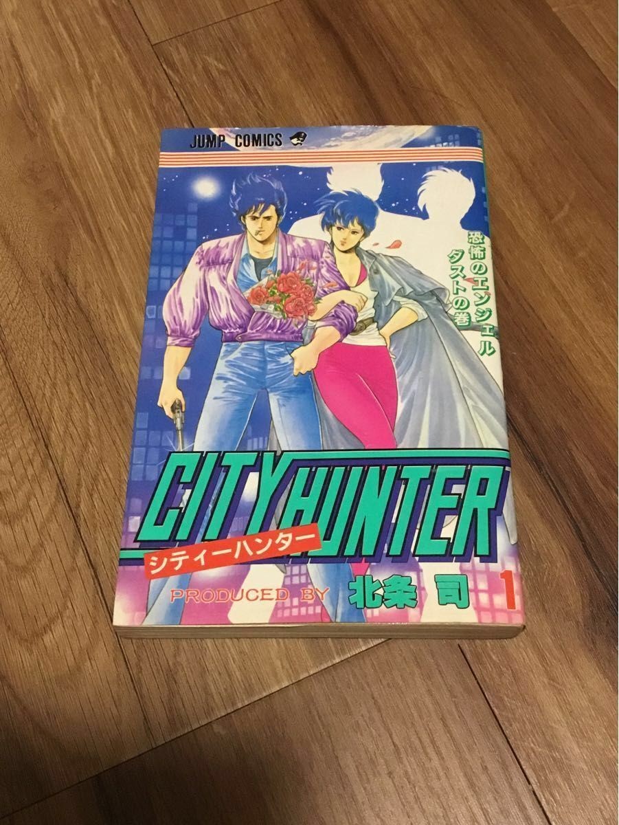 City Hunter Vol 1 First Edition Tsukasa Hojo Manga Used, Rare Item City Hunter Vol 1 First Edition Tsukasa Hojo Manga Used, Rare Item