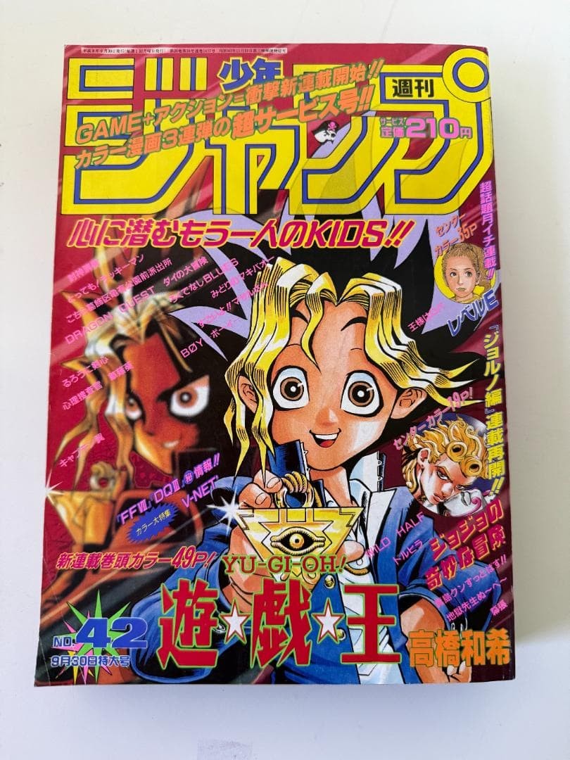 Weekly Shonen Jump 1996 No.42 Yu-Gi-Oh First Debut Issue Vintage Japan Manga