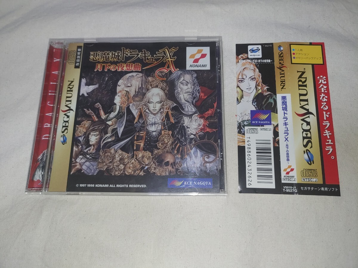 Sega Saturn Devil'S Castle Dracula X Lunar Nocturne Ss Konami