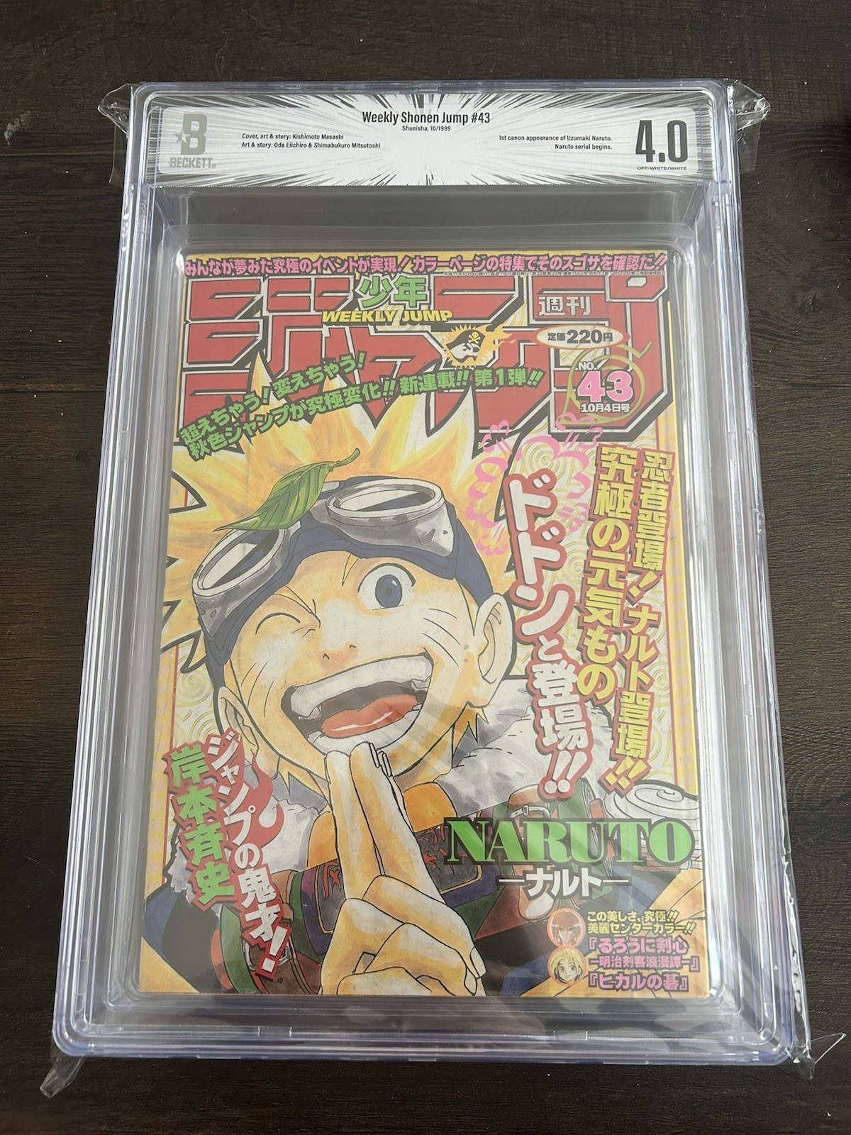 Weekly Shonen Jump 1999 #43 BGS 4.0 AUTHENTICATED 1st Naruto Chapter Manga Weekly Shonen Jump 1999 #43 BGS 4.0 AUTHENTICATED 1st Naruto Chapter Manga