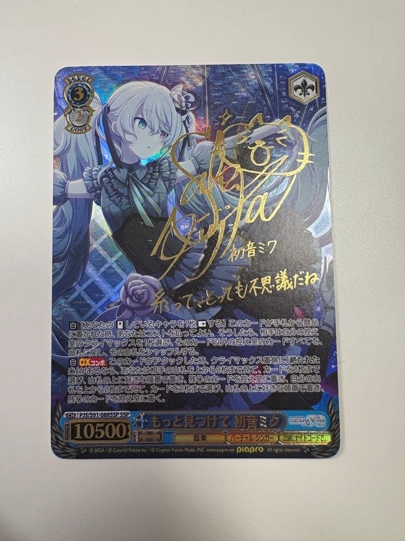 Hatsune Miku Weiß Schwarz Card SSP 10500