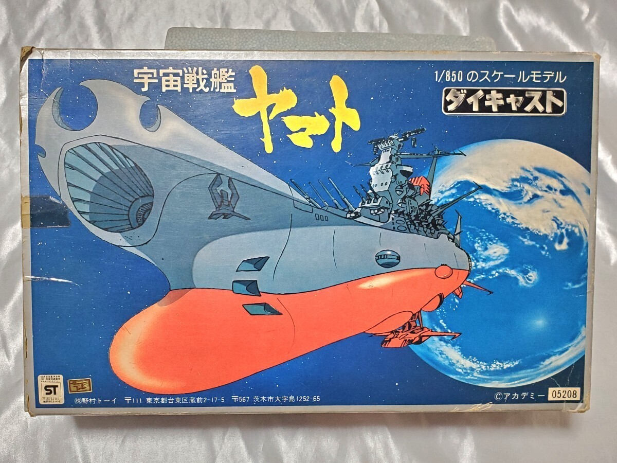 Space Battleship Yamato Diecast 1/850 Scale DX Popinika Poppy Figure Nomura Toy Space Battleship Yamato Diecast 1/850 Scale DX Popinika Poppy Figure Nomura Toy