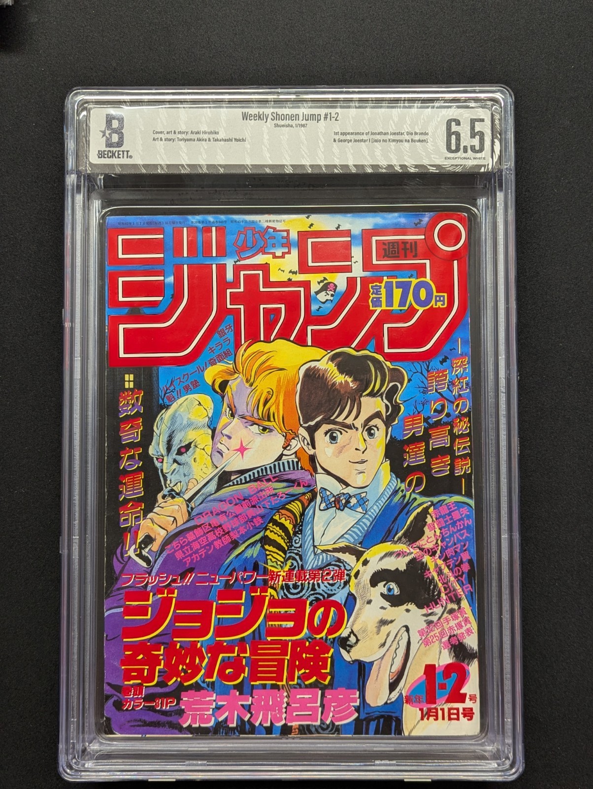 BGS 6.5 1st Jojo's Bizarre Adventure 1987 Weekly Shonen Jump #1-2 Manga Zasshi BGS 6.5 1st Jojo's Bizarre Adventure 1987 Weekly Shonen Jump #1-2 Manga Zasshi