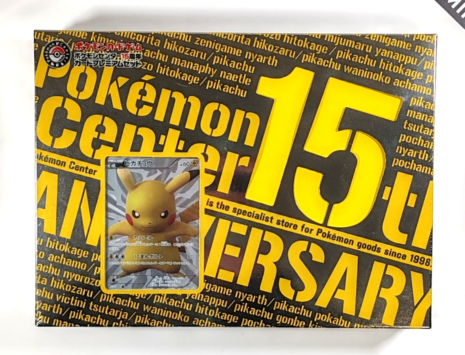 Pokemon 15th Anniversary Premium Set Pokemon Center Sealed 2013 Japanese