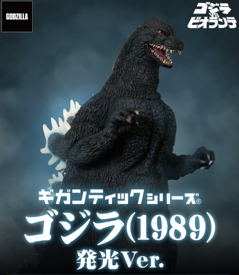 Gigantic Series Godzilla 1989 Luminous Ver. Figure 52cm X-PLUS