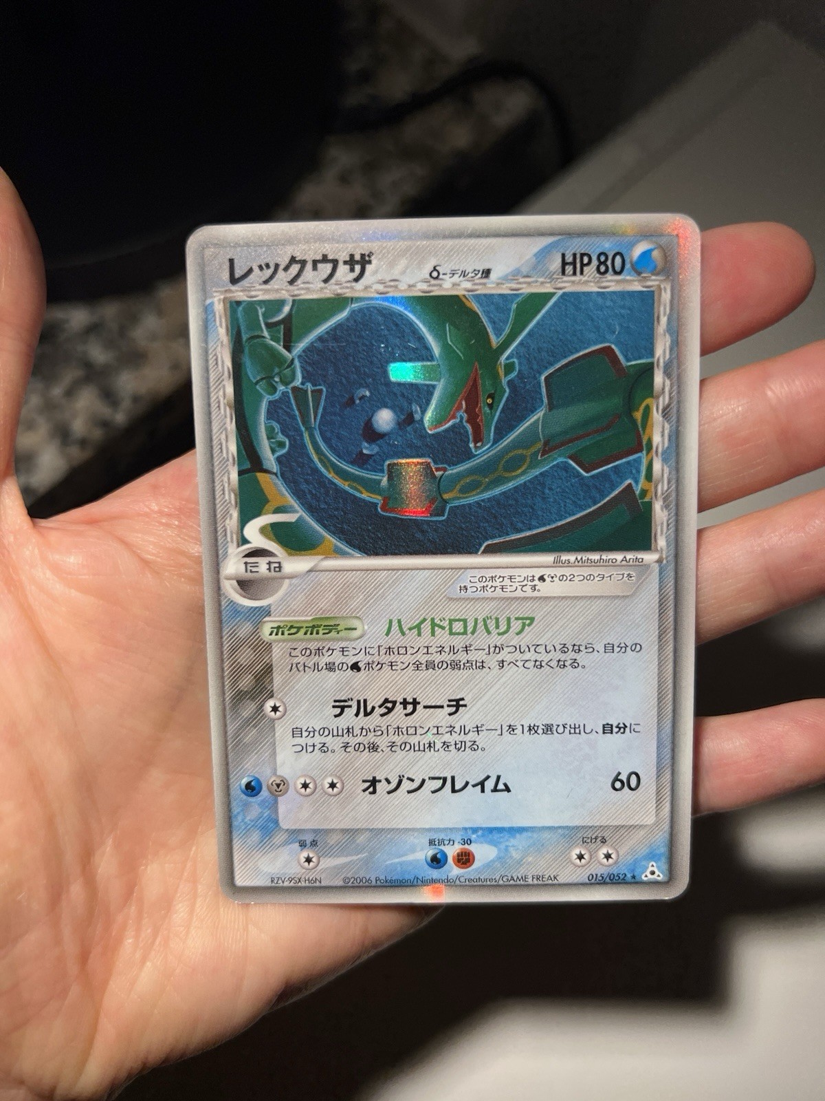 Rayquaza Delta Species - Holon Phantoms - 015/052 Pokemon Japan 2006