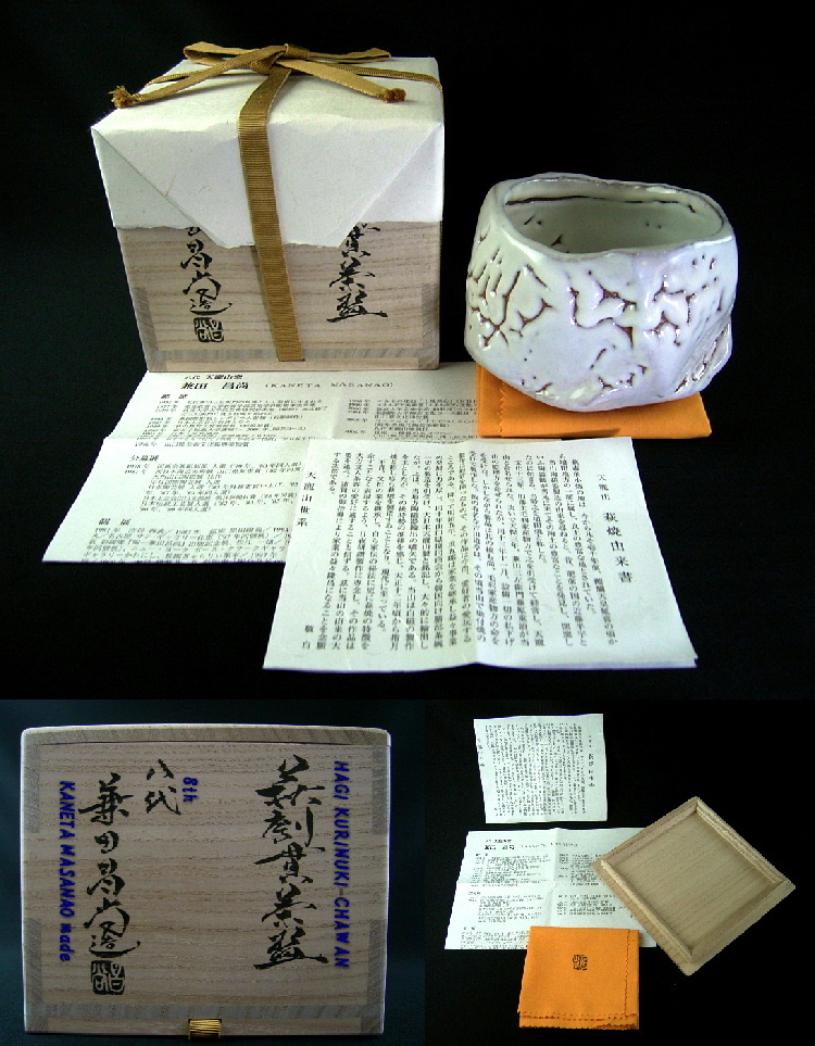 c1236,Japanese,Hagi ware, MASANAO KANETA,Hollowed Teabowl.Teathings. c1236,Japanese,Hagi ware, MASANAO KANETA,Hollowed Teabowl.Teathings.
