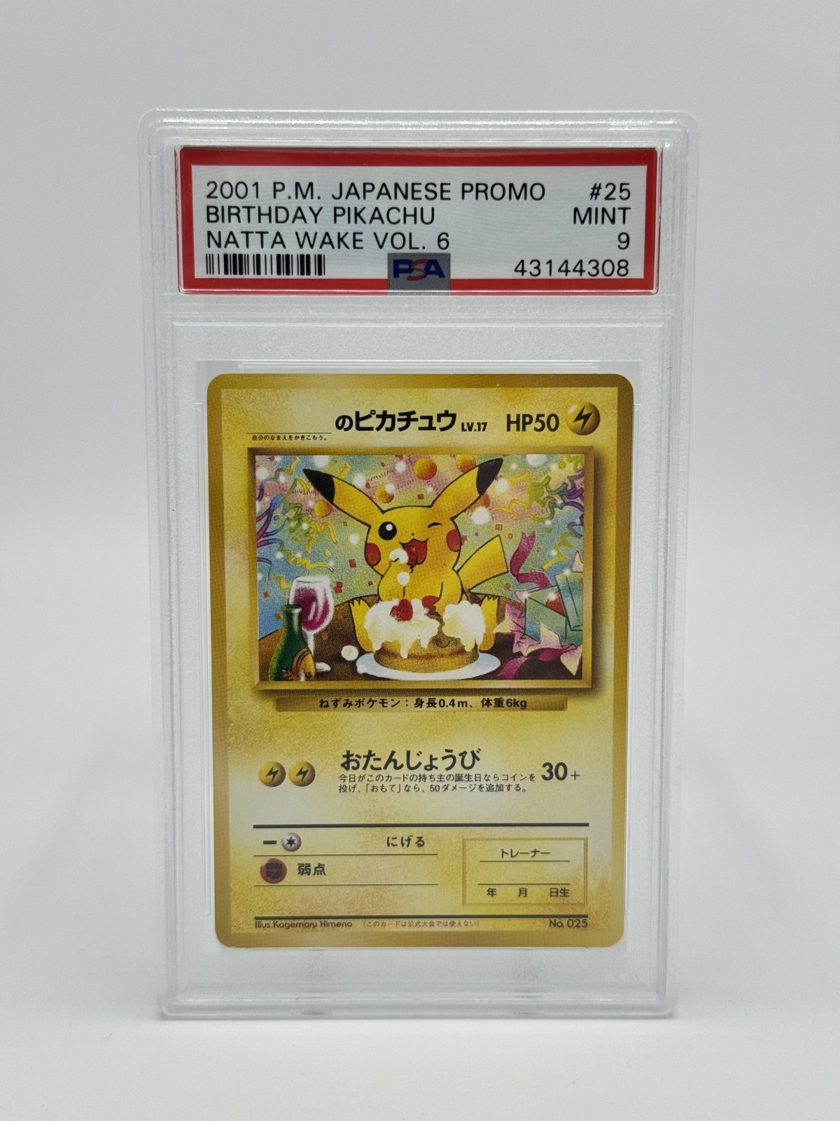 Pokemon Japanese Promo Natta Wake Vol. 6 #25 Birthday Pikachu PSA 9 Pokemon Japanese Promo Natta Wake Vol. 6 #25 Birthday Pikachu PSA 9