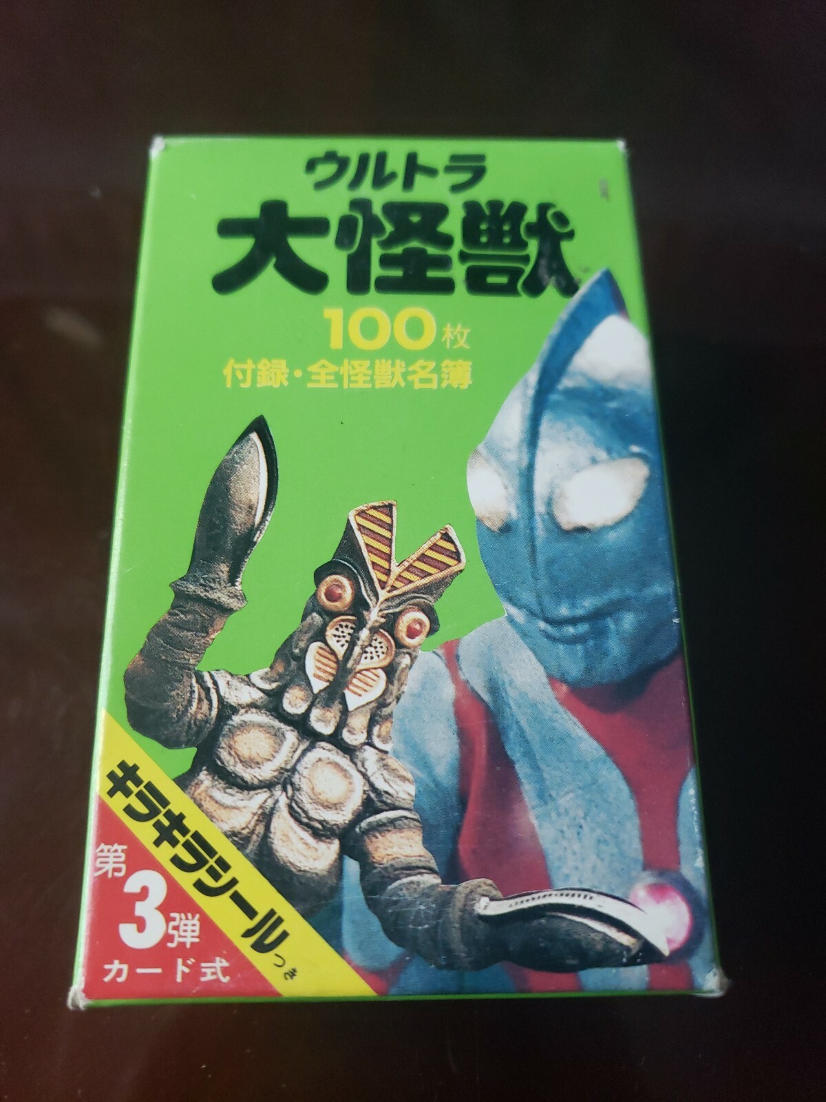 Ultraman Futami Series 3 100 Trading Cards Ultraman Trading Card Sealed Box. Ultraman Futami Series 3 100 Trading Cards Ultraman Trading Card Sealed Box.