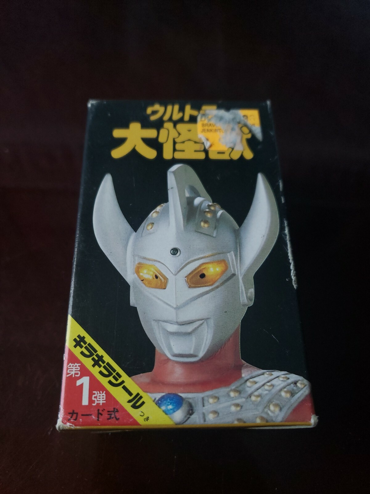 Ultraman Futami Series 1 100 Trading Cards Ultraman Trading Card Sealed Box. Ultraman Futami Series 1 100 Trading Cards Ultraman Trading Card Sealed Box.