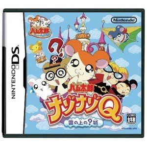 Tottoko Hamtaro Nazonazo Q Castle on the Clouds (Used Item) Tottoko Hamtaro Nazonazo Q Castle on the Clouds (Used Item)