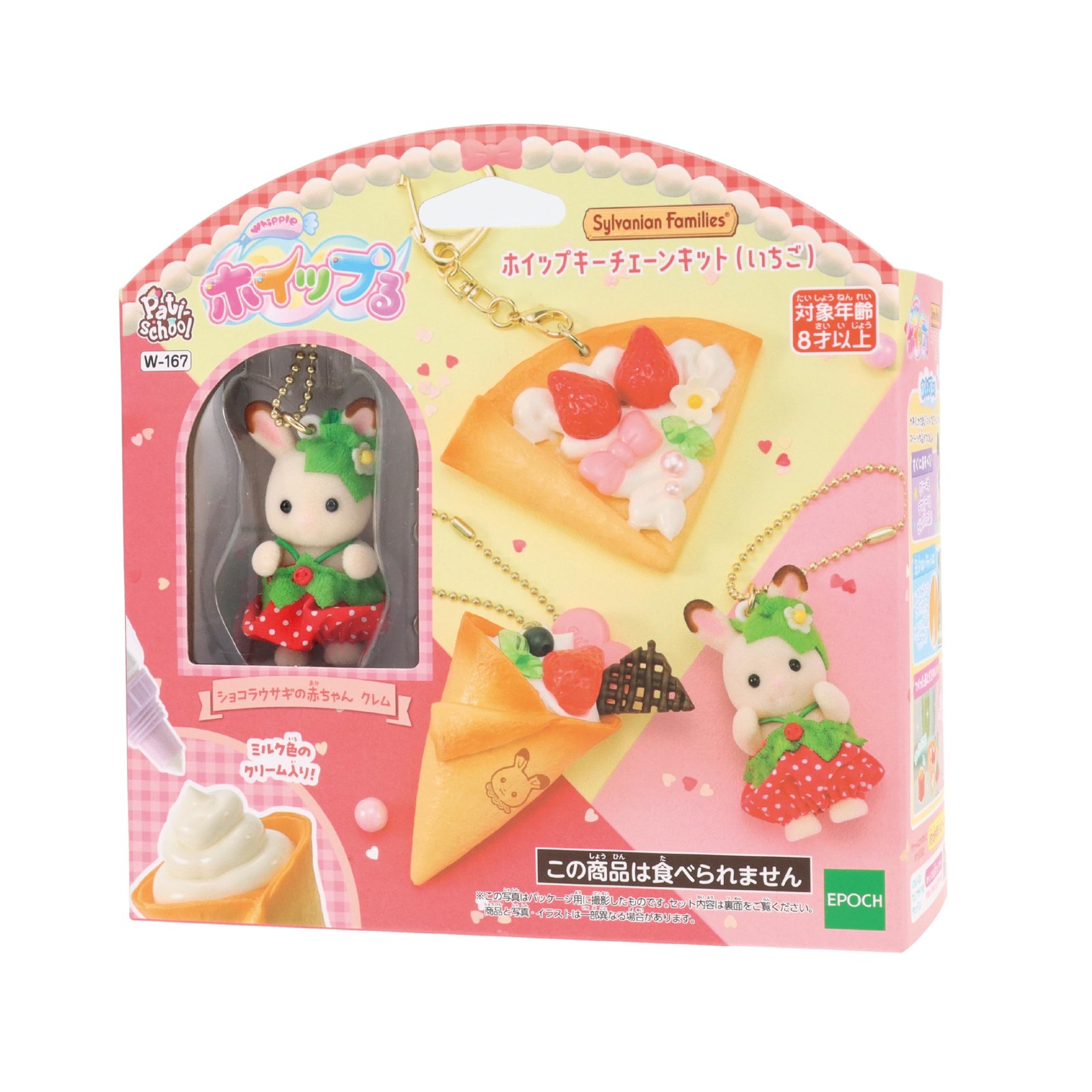 New Whipple Character Sylvanian Families Whip Keychain Kit Strawberry Japan N 80