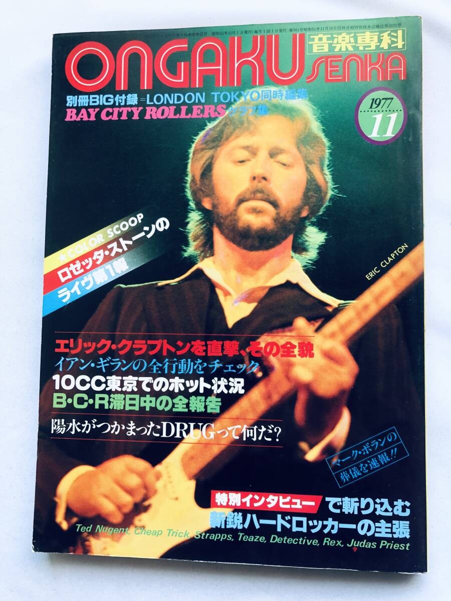 Music 1977 November Issue Eric Clapton Bay City Rollers 10Cc Ongaku Senka