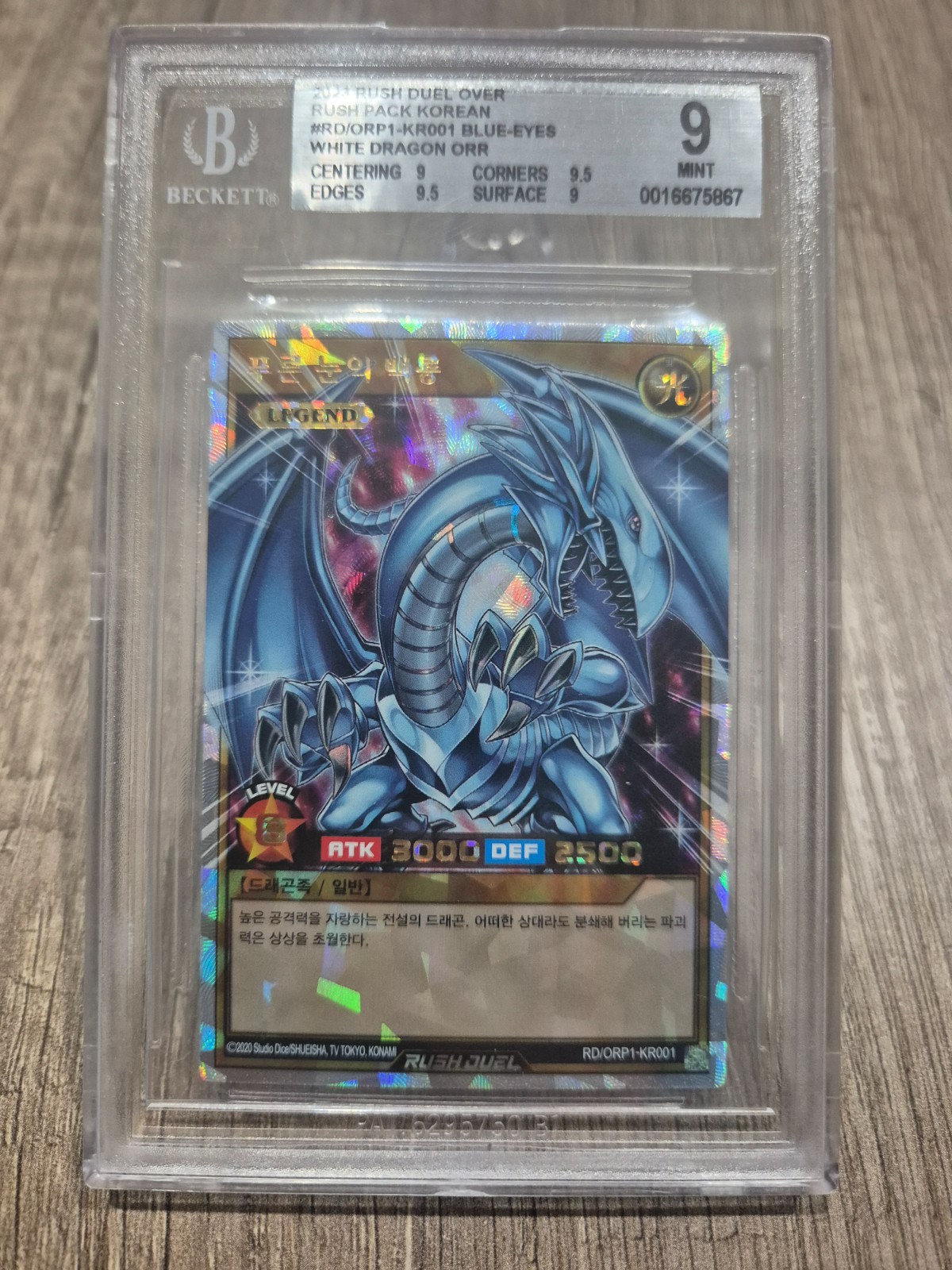 Yu-gi-oh BGS/Beckett RD/ORP1-KR001 Blue eyes white dragon Yu-gi-oh BGS/Beckett RD/ORP1-KR001 Blue eyes white dragon