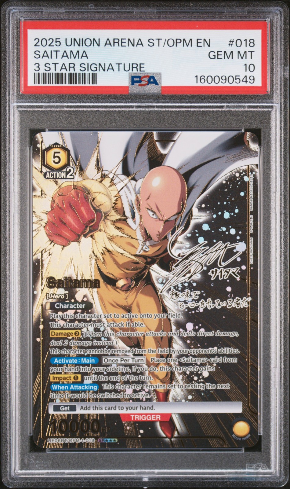 2025 UNION ARENA UE06ST/OPM ONE PUNCH MAN STARTER DECK #018 SAITAMA PSA 10 2025 UNION ARENA UE06ST/OPM ONE PUNCH MAN STARTER DECK #018 SAITAMA PSA 10