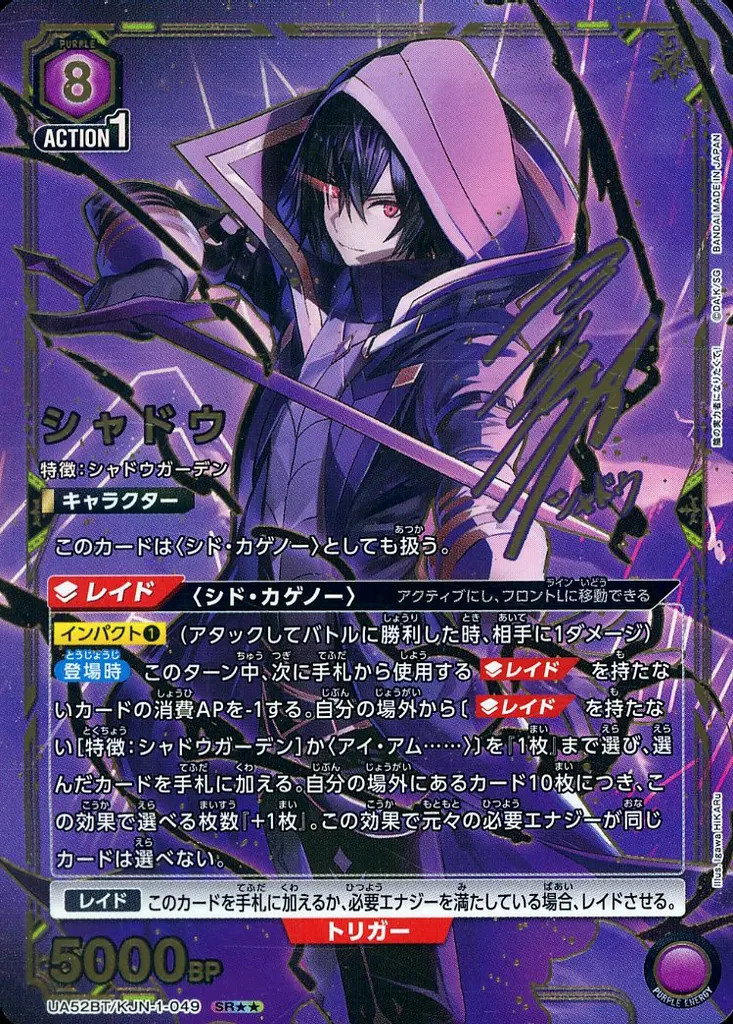 Union Arena SR Booster Pack \ Union Arena SR Booster Pack \