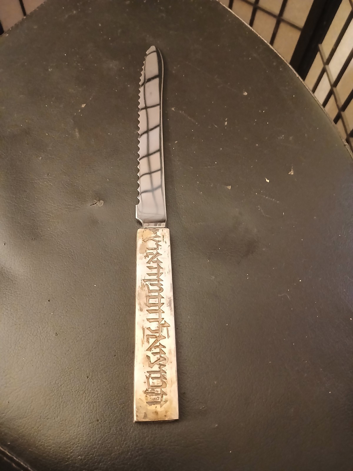 Authentic Silver Challah Knife by Ludwig Yehuda Wolpert, 1970's Authentic Silver Challah Knife by Ludwig Yehuda Wolpert, 1970's