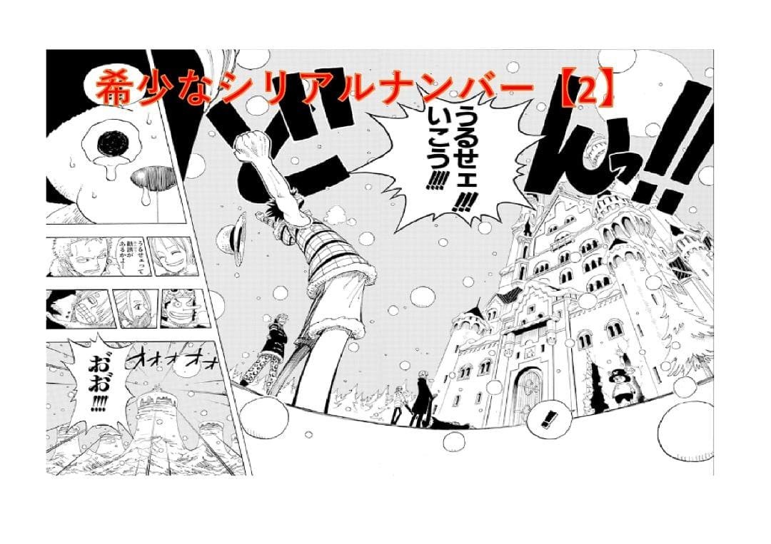 ONE PIECE Replica Original Artwork / Authenticity Certificate Included
