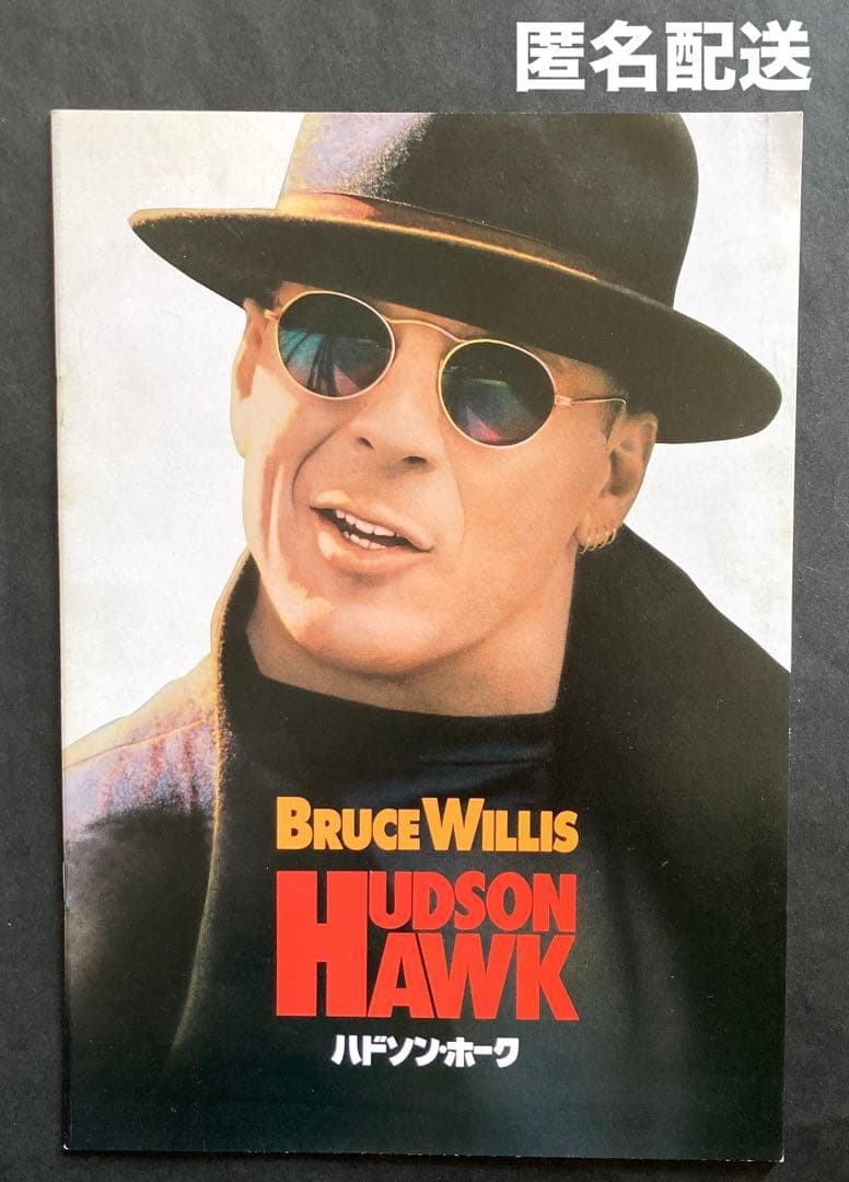 Hudson Hawk Bruce Willis Pamphlet Treasure Discovery MANIAX #de98e7 Hudson Hawk Bruce Willis Pamphlet Treasure Discovery MANIAX #de98e7