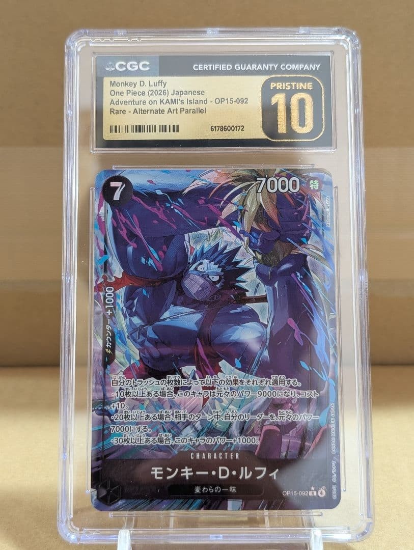 One Piece Trading Card Monkey D Luffy OP15 092 PSA 10 BGS 10 CGC Ultra Rare One Piece Trading Card Monkey D Luffy OP15 092 PSA 10 BGS 10 CGC Ultra Rare