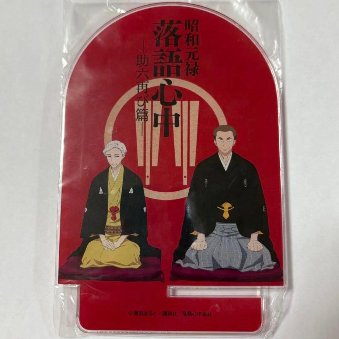 Showa Genroku Rakugo Shijo Acrylic Smartphone Stand Bonus Blu ray Box Showa Genroku Rakugo Shijo Acrylic Smartphone Stand Bonus Blu ray Box