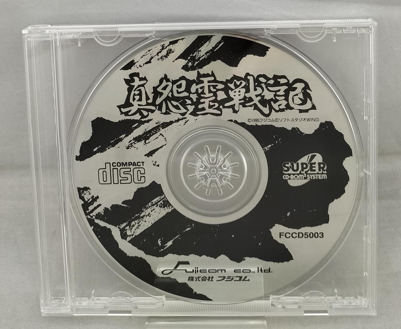 Hudson Gate of Thunder HCD 2025 TurboGrafx-CD PC Engine TurboGrafx-16 Shooter Hudson Gate of Thunder HCD 2025 TurboGrafx-CD PC Engine TurboGrafx-16 Shooter