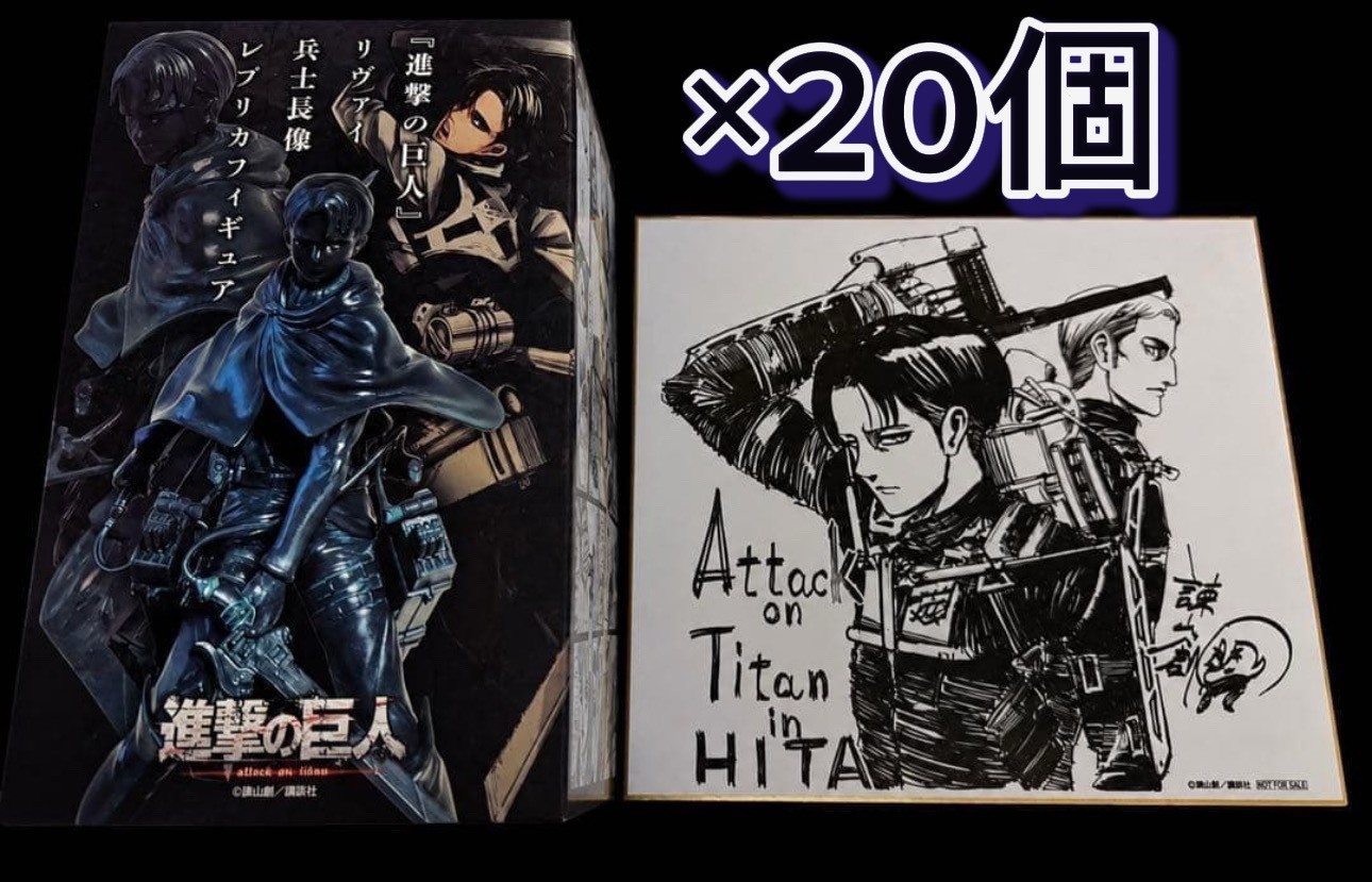 Attack on Titan Captain Levi Statue Replica Figure Signature Replica Sign x 20 Attack on Titan Captain Levi Statue Replica Figure Signature Replica Sign x 20