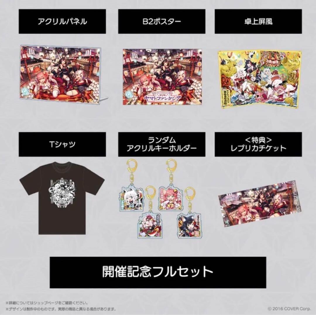 Hololive Yamato Fantasia alternative full set with limited benefits NEW Hololive Yamato Fantasia alternative full set with limited benefits NEW