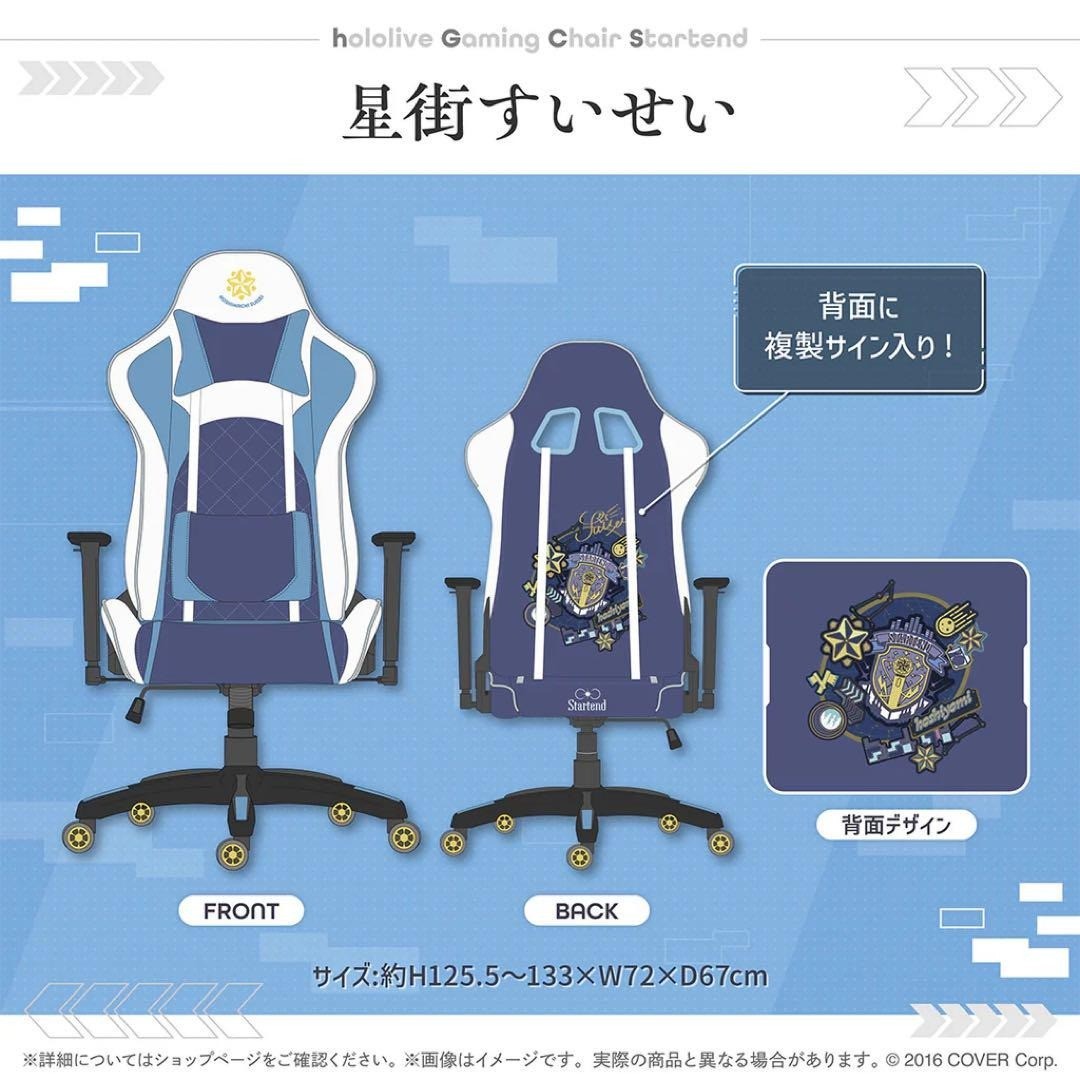 Hololive Gaming Chair Startend Hoshimachi Suisei NEW from JAPAN