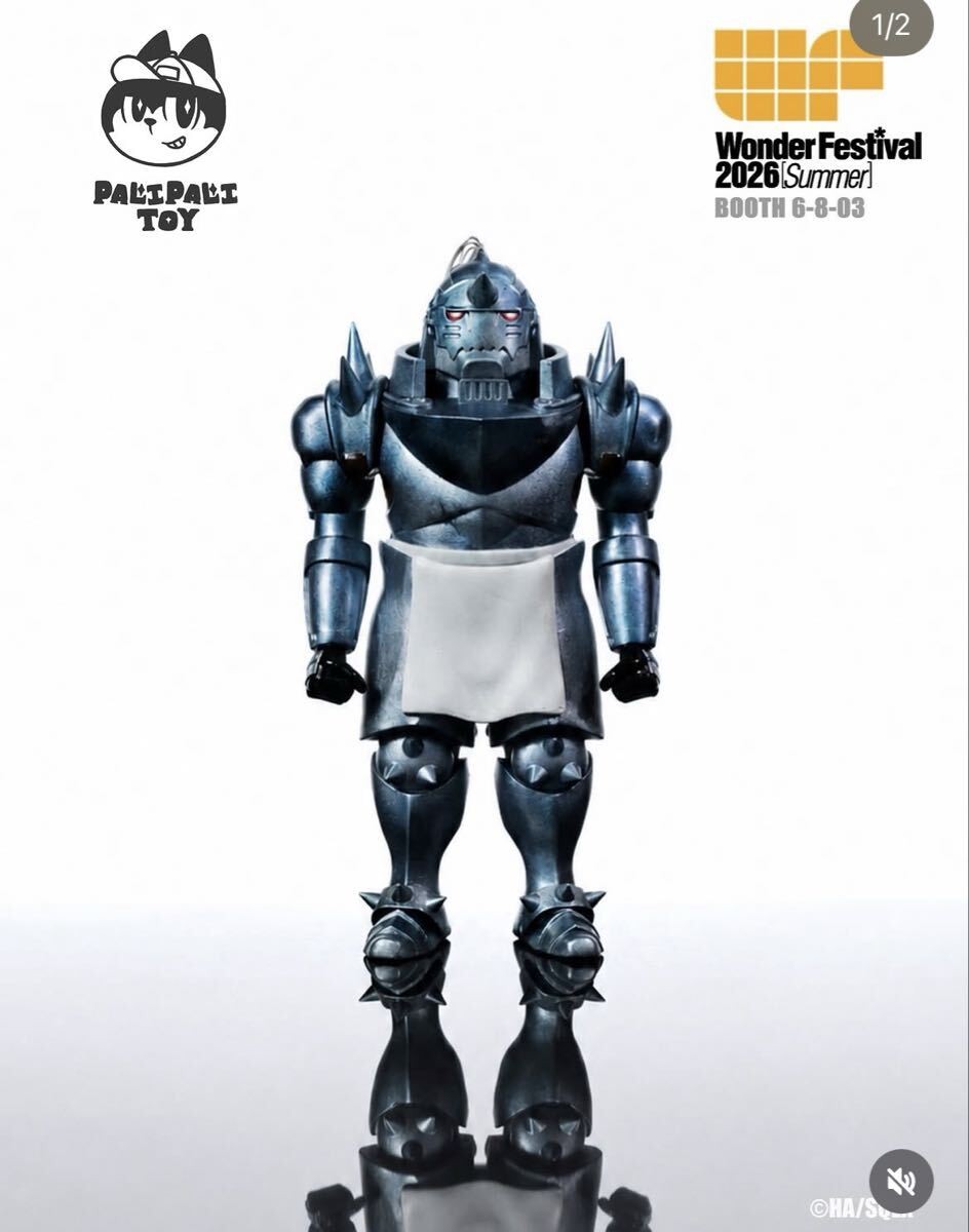 Alphonse Elric palipali toy Full Metal Alchemist Hiroshi Arakawa WonFes 2026S WF