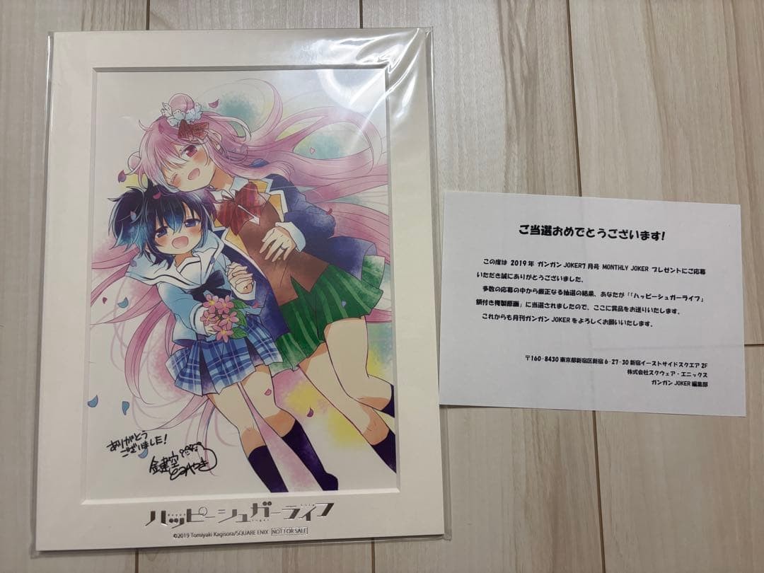 Happy Sugar Life Framed reproduction original drawing with winning notification Happy Sugar Life Framed reproduction original drawing with winning notification