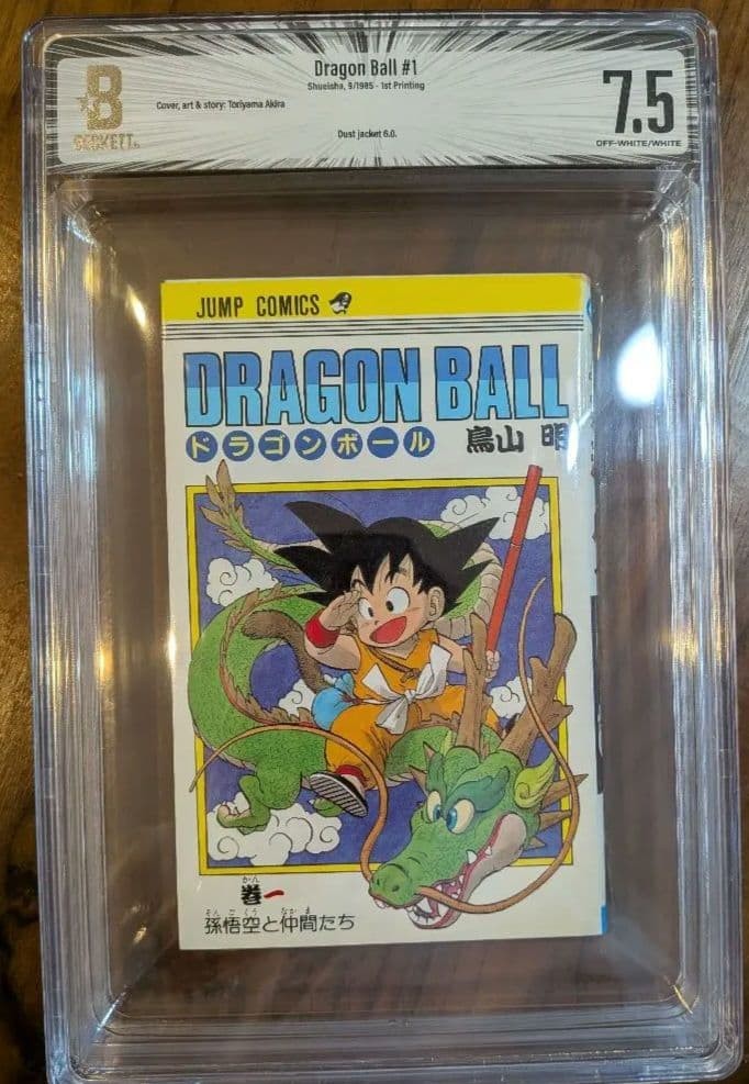 BGS 7.5 Dragon Ball Vol 1 1st Printing Manga Akira Toriyama Japanese Vintage JP BGS 7.5 Dragon Ball Vol 1 1st Printing Manga Akira Toriyama Japanese Vintage JP