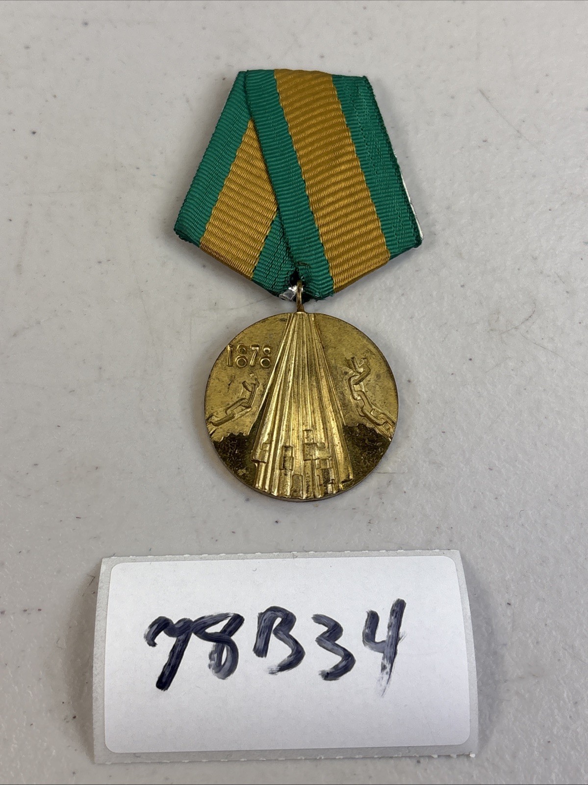 Bulgarian Medal 100th Anniversary Of The Liberation Of Bulgaria Vintage 78B34