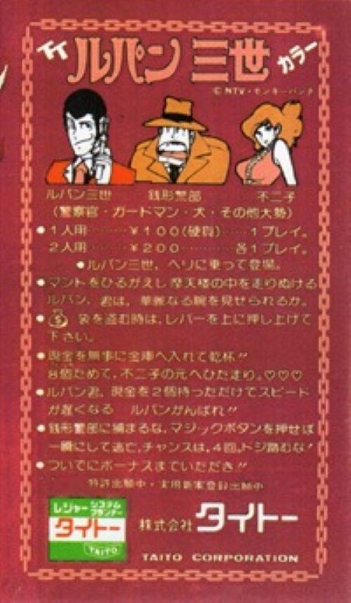 Used Lupin the Third color Arcade Game Board Taito From Japan Used Lupin the Third color Arcade Game Board Taito From Japan