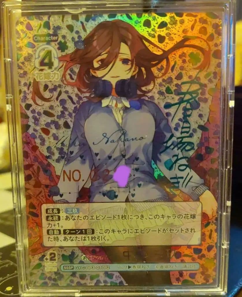 The Quintessential Quintuplets Sanku Nakano With Sssp Serial Number JPN Limited The Quintessential Quintuplets Sanku Nakano With Sssp Serial Number JPN Limited