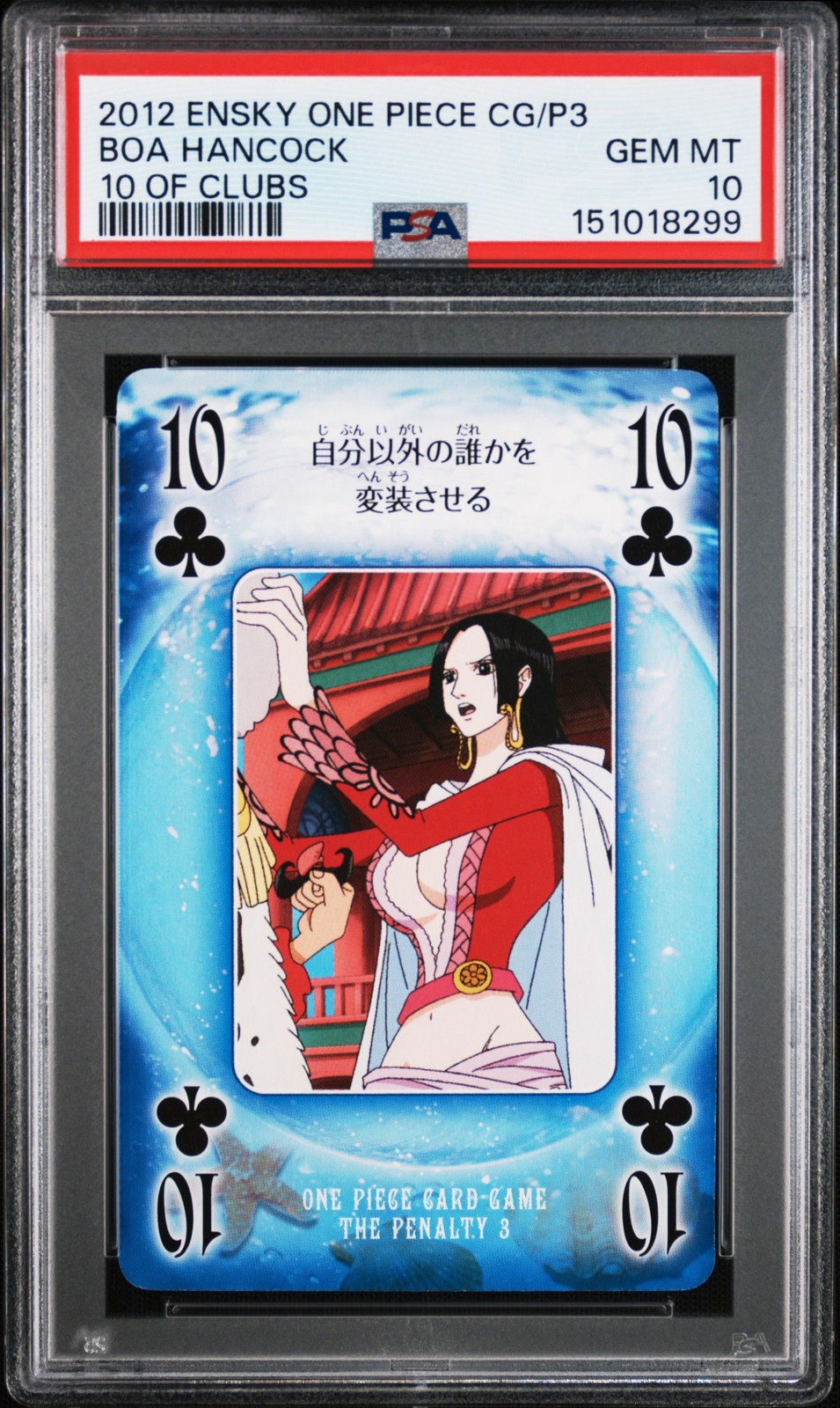 2012 ENSKY ONE PIECE CARD GAME THE PENALTY 3 10 OF CLUBS BOA HANCOCK PSA 10 2012 ENSKY ONE PIECE CARD GAME THE PENALTY 3 10 OF CLUBS BOA HANCOCK PSA 10