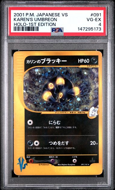 2001 POKEMON JAPANESE VS 1ST EDITION #091 KAREN'S UMBREON-HOLO PSA 4