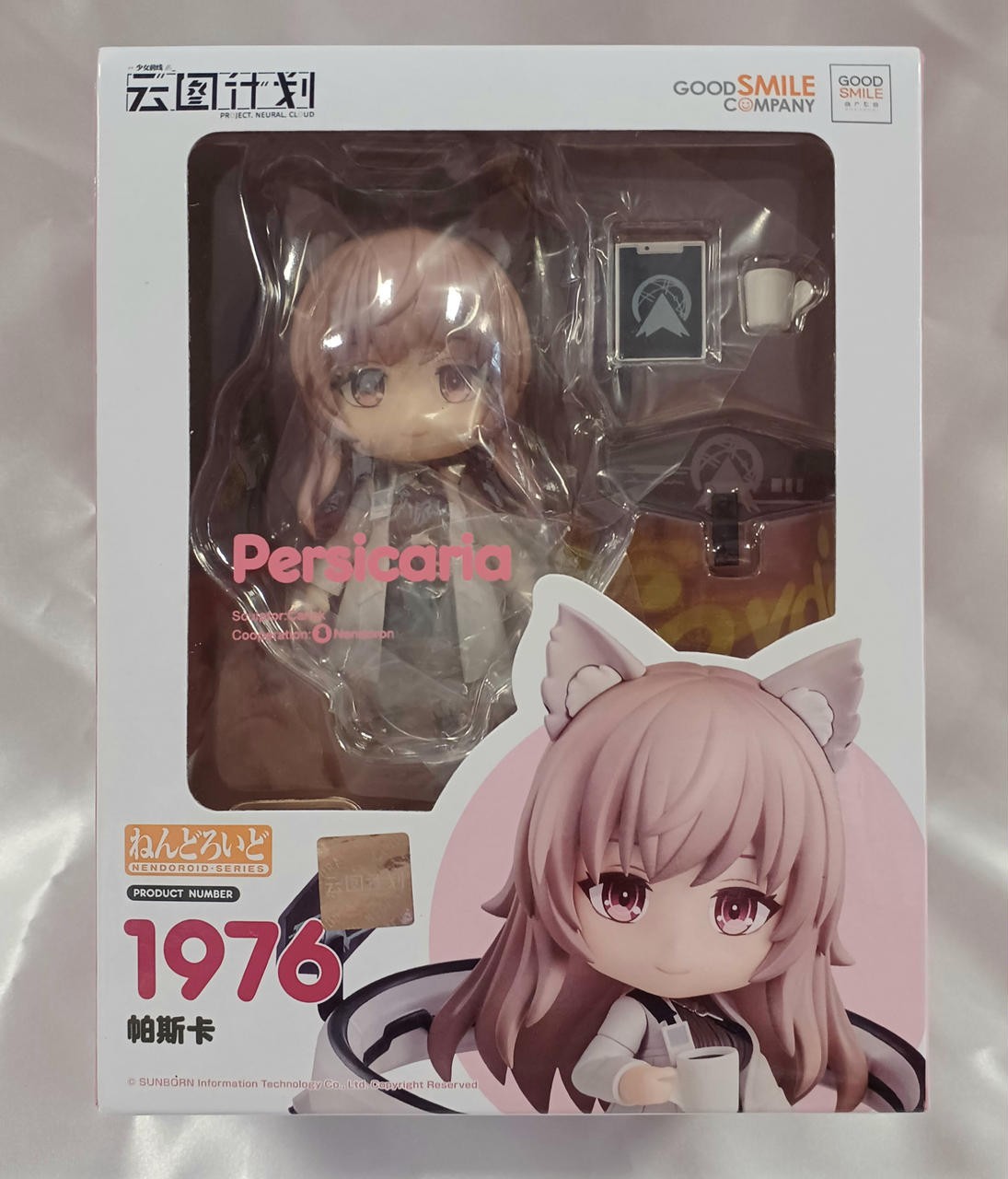 Persica Nendoroid Dolls Frontline Good Smile Company Persica Nendoroid Dolls Frontline Good Smile Company