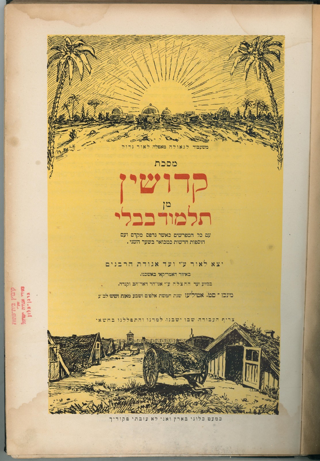 Judaica Kedushin TALMUD 1946 WW2 USA ARMY MUNICH German Post HOLOCAUST SURVIVOR.