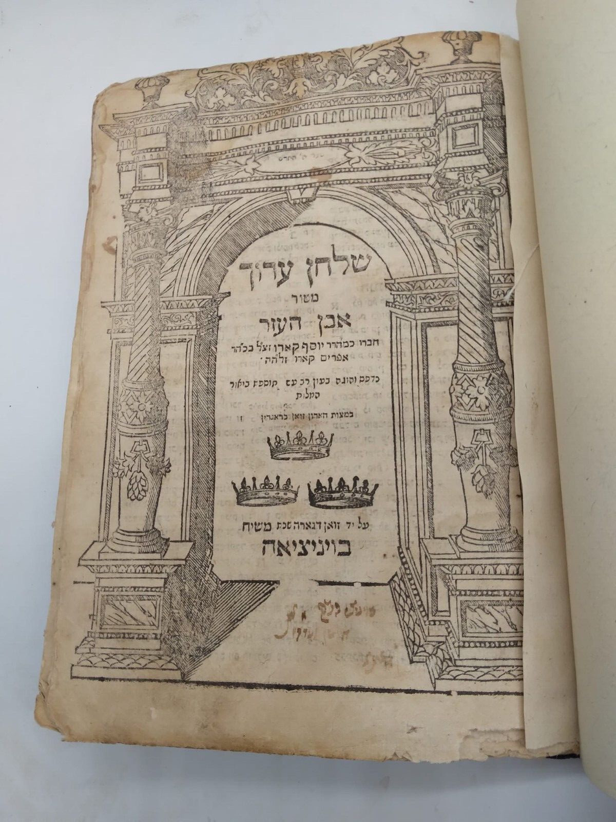 HEBREW Shulchan Aruch, by Rabbi Yosef Karo. Venice, 1598-.שלחן ערוך שנת משיח HEBREW Shulchan Aruch, by Rabbi Yosef Karo. Venice, 1598-.שלחן ערוך שנת משיח