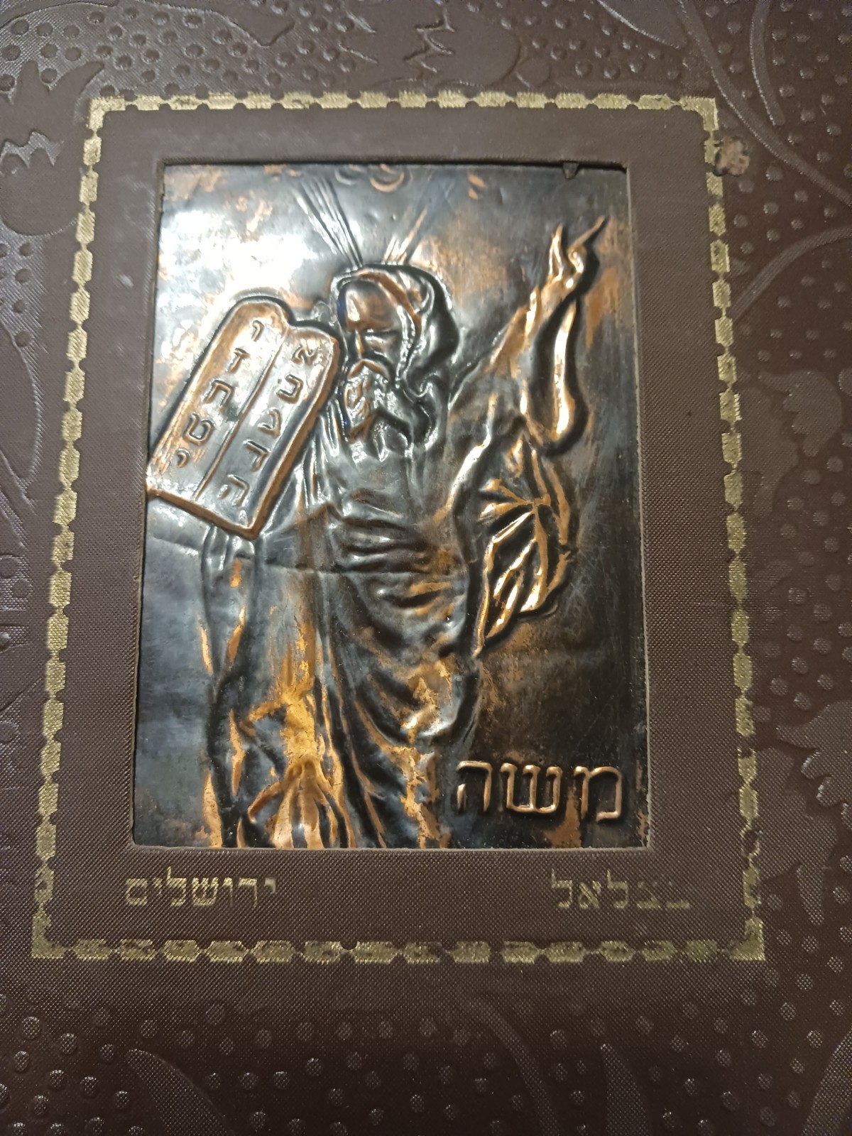 HAGGADAH BEZALEL JERUSALEM ISRAEL הגדה של פסח בצלאל ירושלים Hebrew English HAGGADAH BEZALEL JERUSALEM ISRAEL הגדה של פסח בצלאל ירושלים Hebrew English