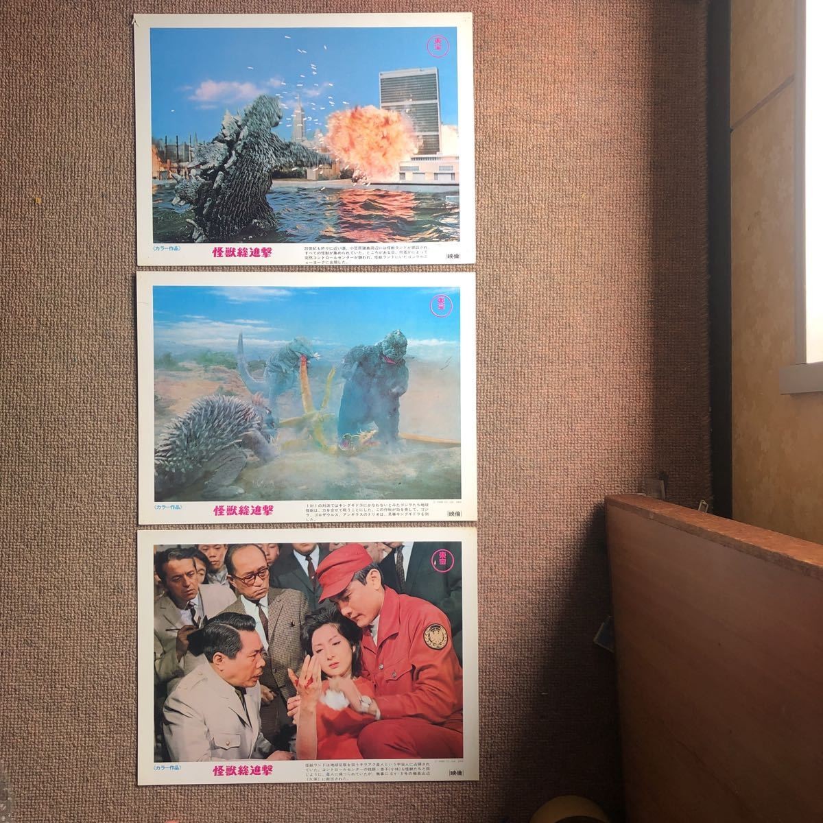 Lobby Card S43 Monster Total Attack S48 Godzilla Vs. Megalo Son R S50 Mega Count Lobby Card S43 Monster Total Attack S48 Godzilla Vs. Megalo Son R S50 Mega Count