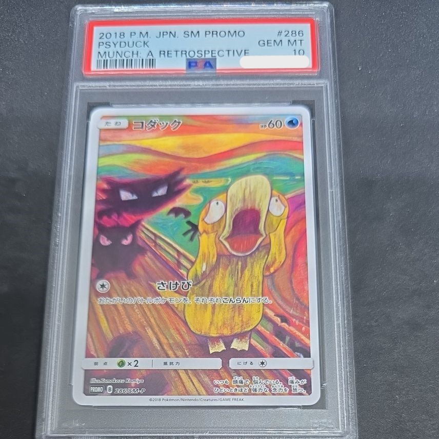 PSA10 PSYDUCK MUNCH RETROSPECTIVE 2018 POKEMON JAPANESE PROMO 286/SM-P GEMMT PSA10 PSYDUCK MUNCH RETROSPECTIVE 2018 POKEMON JAPANESE PROMO 286/SM-P GEMMT